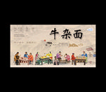 牛杂面