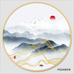 水墨山水