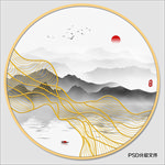水墨画