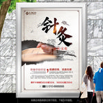 传统针灸疗法海报灯箱展板展架