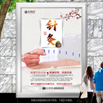 中医针灸海报展板展架灯箱易拉宝