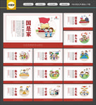 中国梦