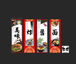 炸酱面