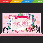 订婚宴