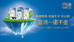 一诺千金 开心好奶