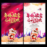 年终