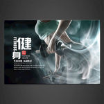 高清健身海报