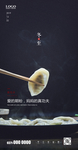 冬至 饺子