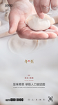 冬至 饺子