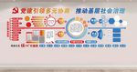社区法治党建