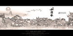 中国风