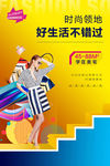 创意地产商业公寓小户型海报