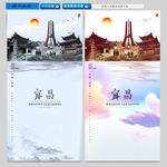 宜昌