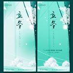 立冬节气 二十四节气