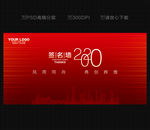 2020年会