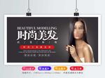 美发海报