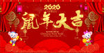 新年幕布