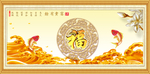 福