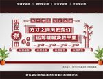 棋牌文化墙