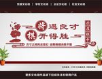 棋牌文化墙