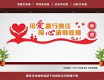 教师文化墙