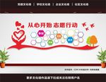 志愿者之家