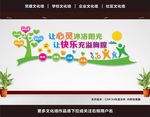 心理咨询室文化墙