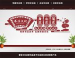书法文化墙
