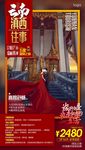 滇西往事