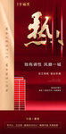 红色地产