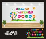 心理咨询室