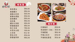 炒菜价目表