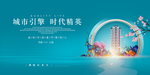 新中式地产海报