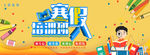 寒假班 寒假培训