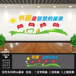 图书室
