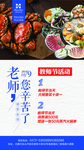 教师节海报
