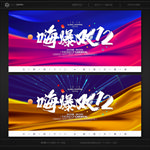 双十二