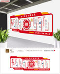 新中式文化墙公司简介宣传栏