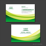 绿色名片 企业名片 公司名片