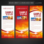 企业简介X展架