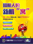 房地产广告