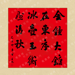 书法挂画