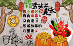 个性水泥墙涮菜火锅美食工装背景
