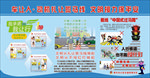 2019全国交通安全日