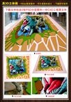 3D立体画