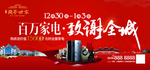 高端大气红色地产元旦活动桁架