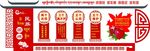 民族团结