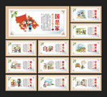 中国梦