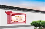 党建文化墙  党建文化长廊