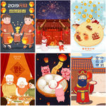 2020新年卡通插画海报